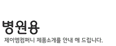 간섭파 자극기