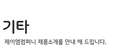 기타